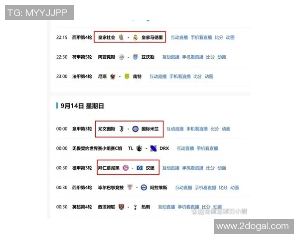 西甲国家德比赛程安排及比赛重要节点全解析